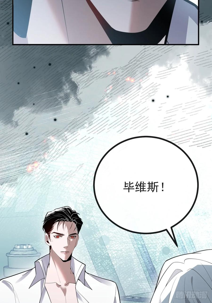 107-抓回来！ 第46页