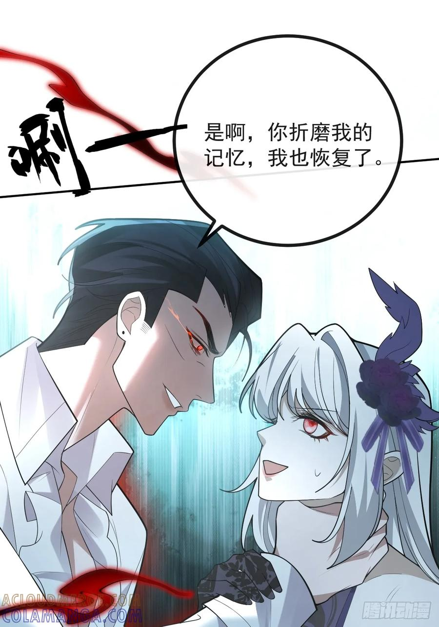 107-抓回来！ 第49页