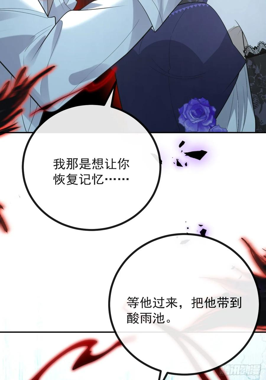 107-抓回来！ 第50页