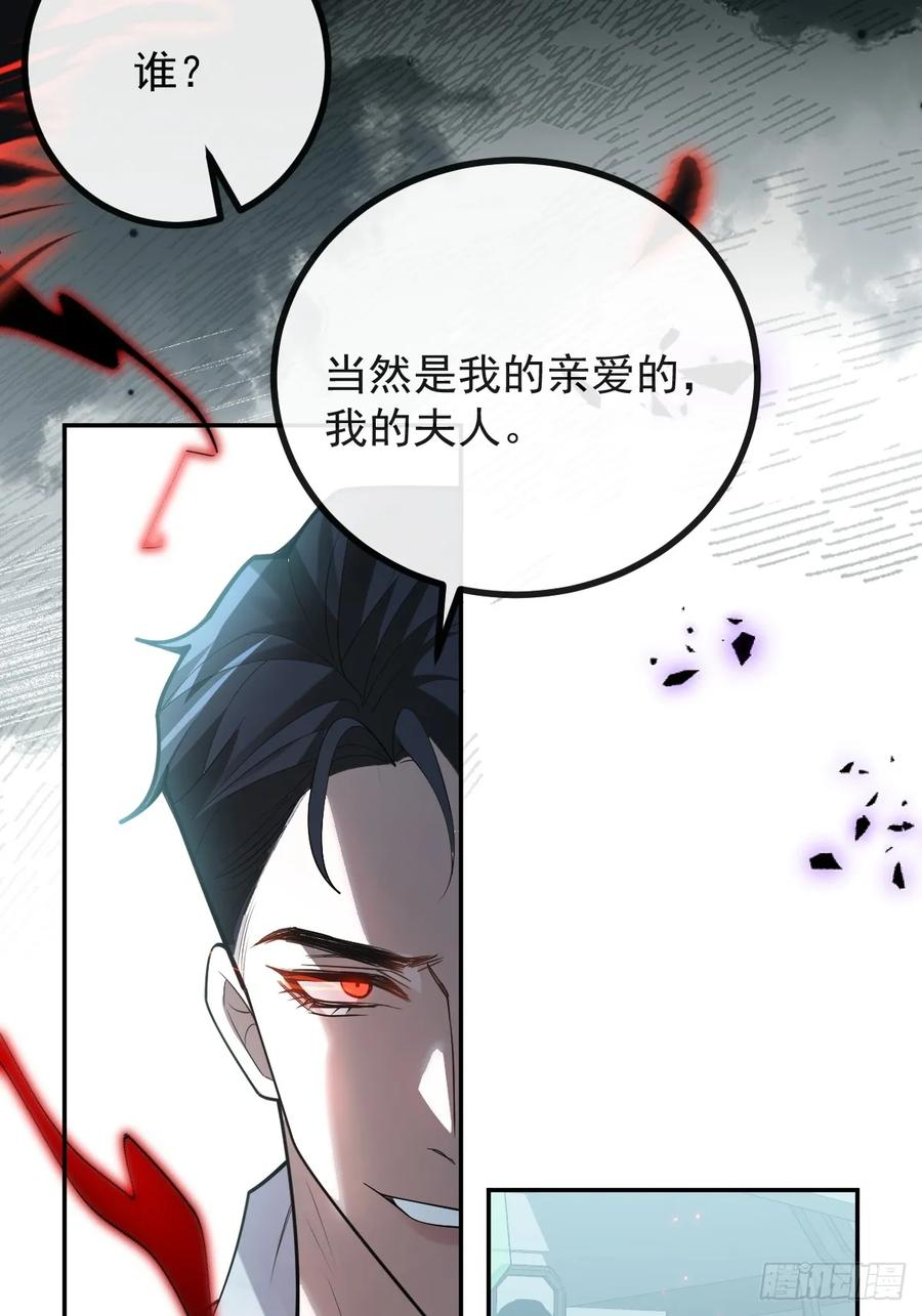 107-抓回来！ 第52页