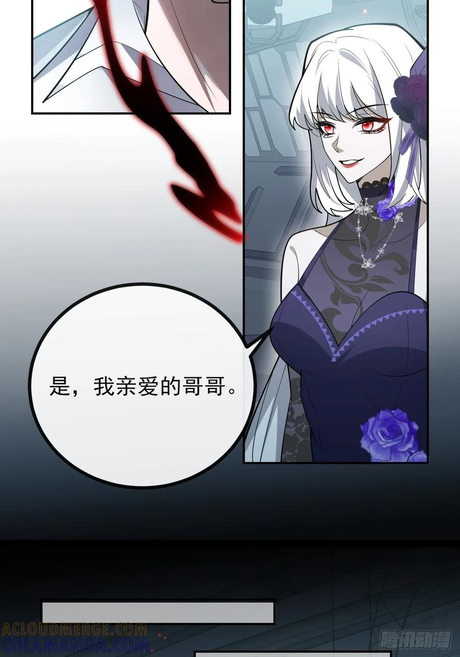 107-抓回来！ 第53页