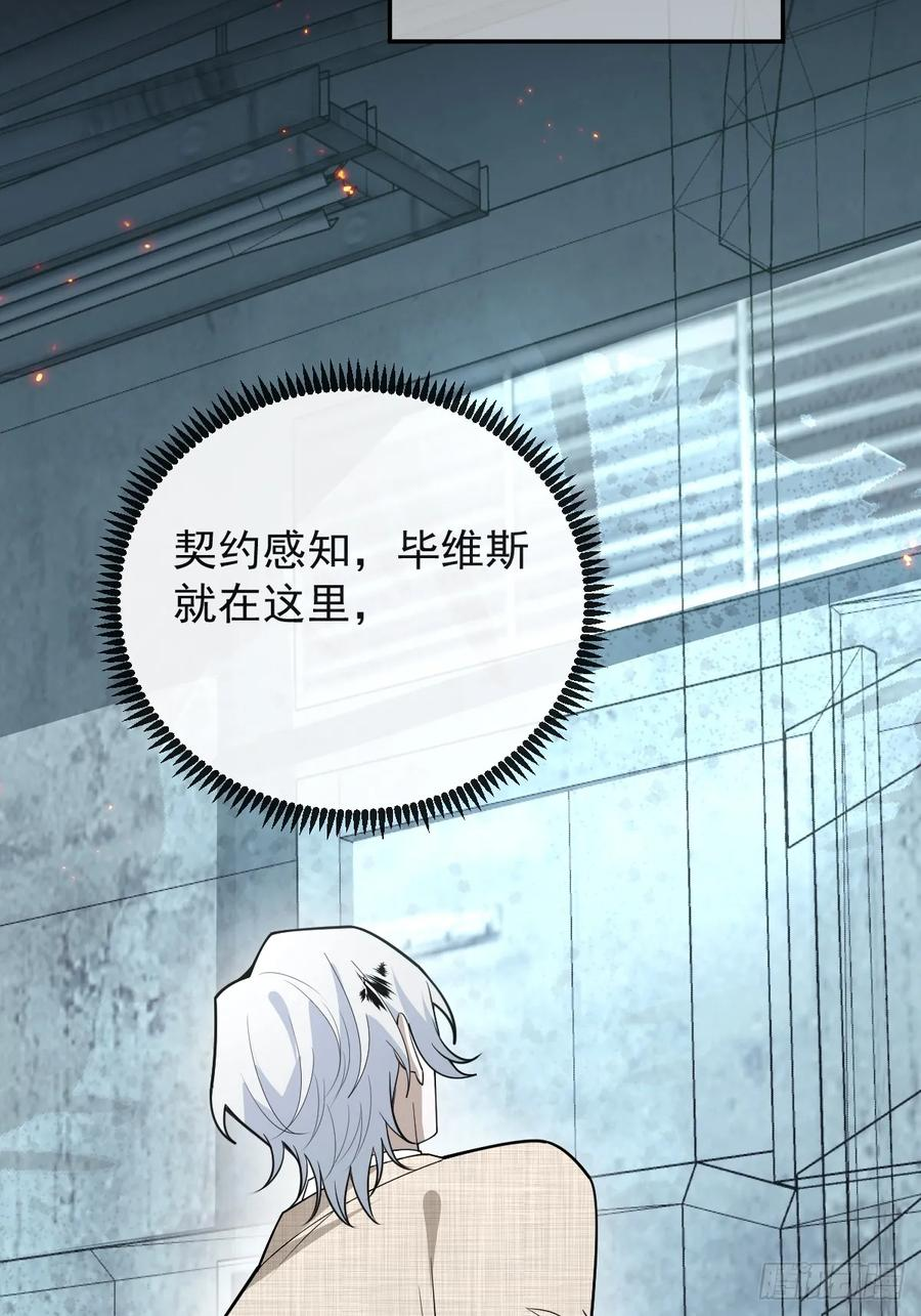 107-抓回来！ 第54页