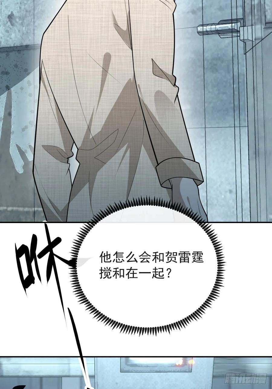 107-抓回来！ 第55页