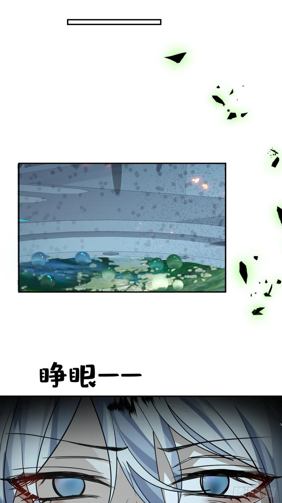 107-抓回来！ 第58页