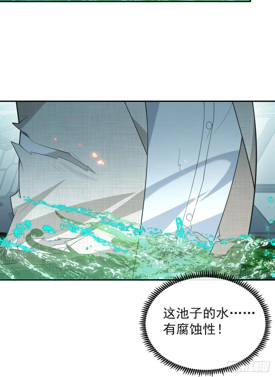 107-抓回来！ 第64页