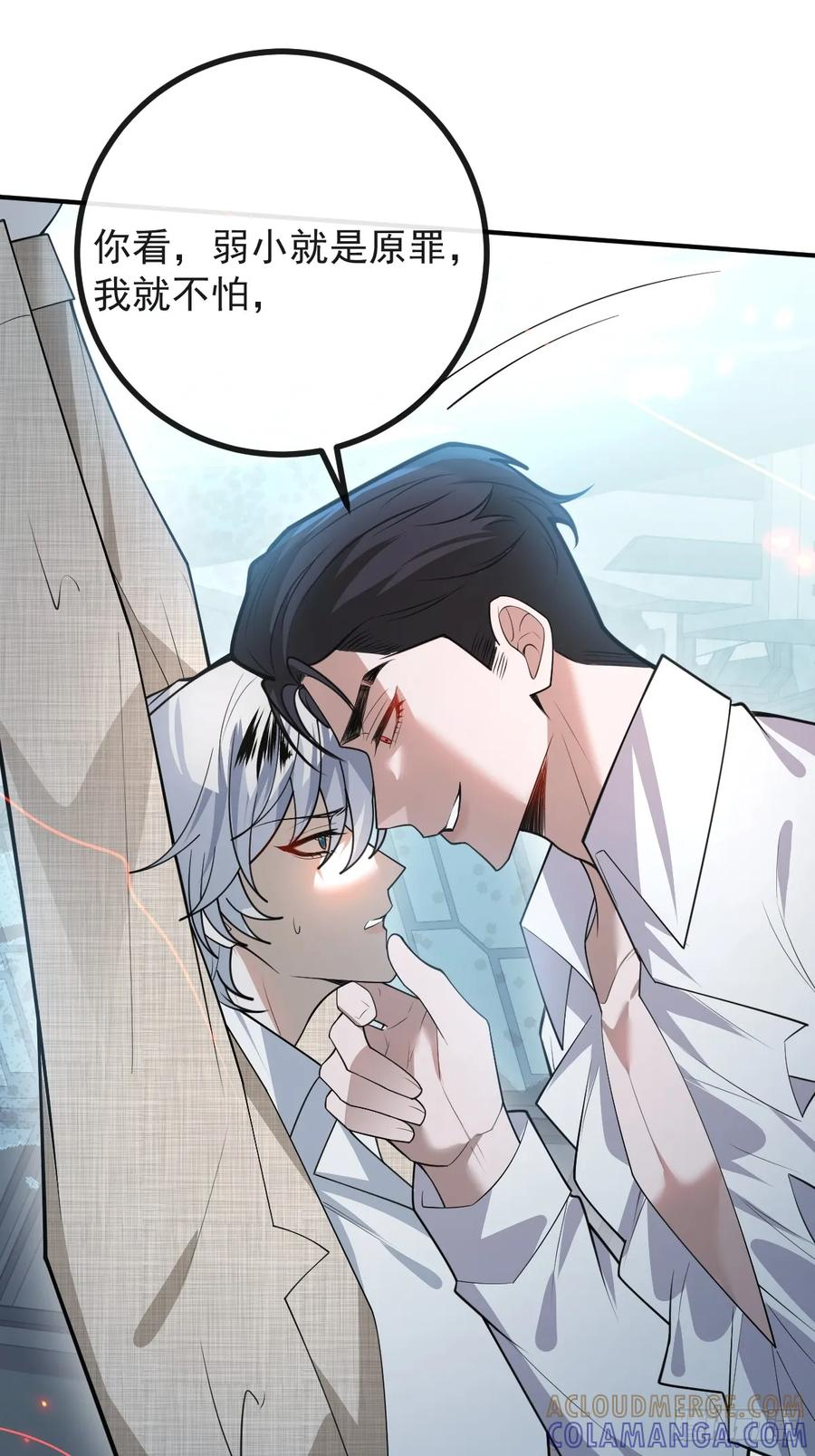 107-抓回来！ 第65页