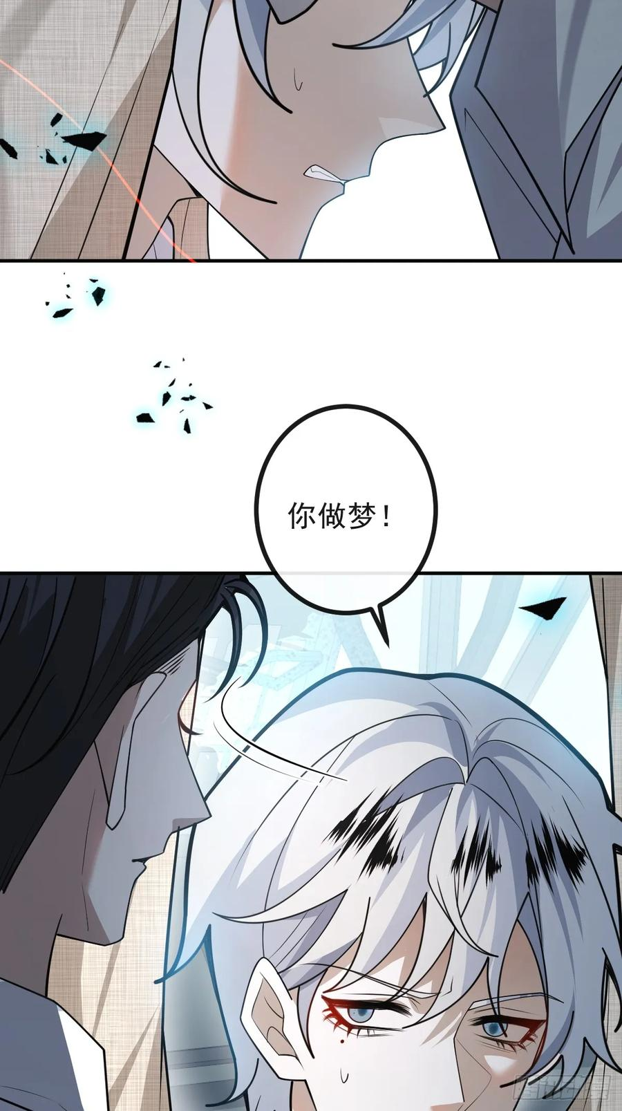 107-抓回来！ 第67页