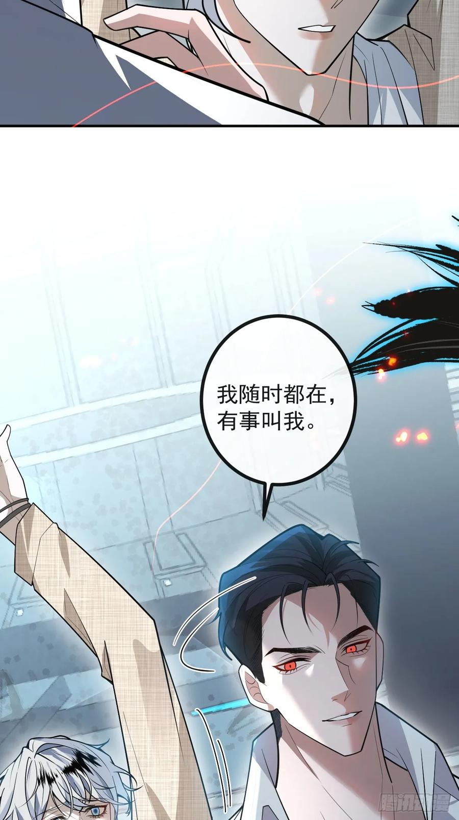 107-抓回来！ 第68页