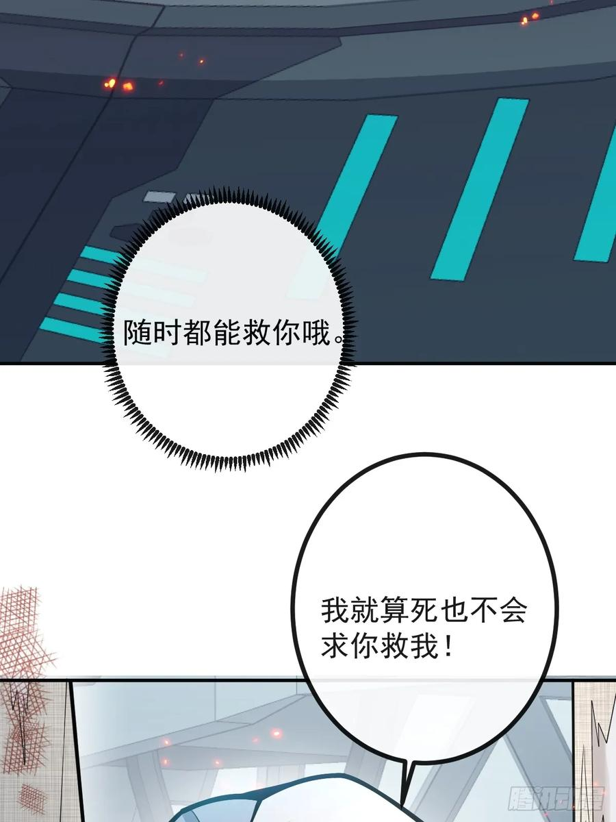 107-抓回来！ 第76页
