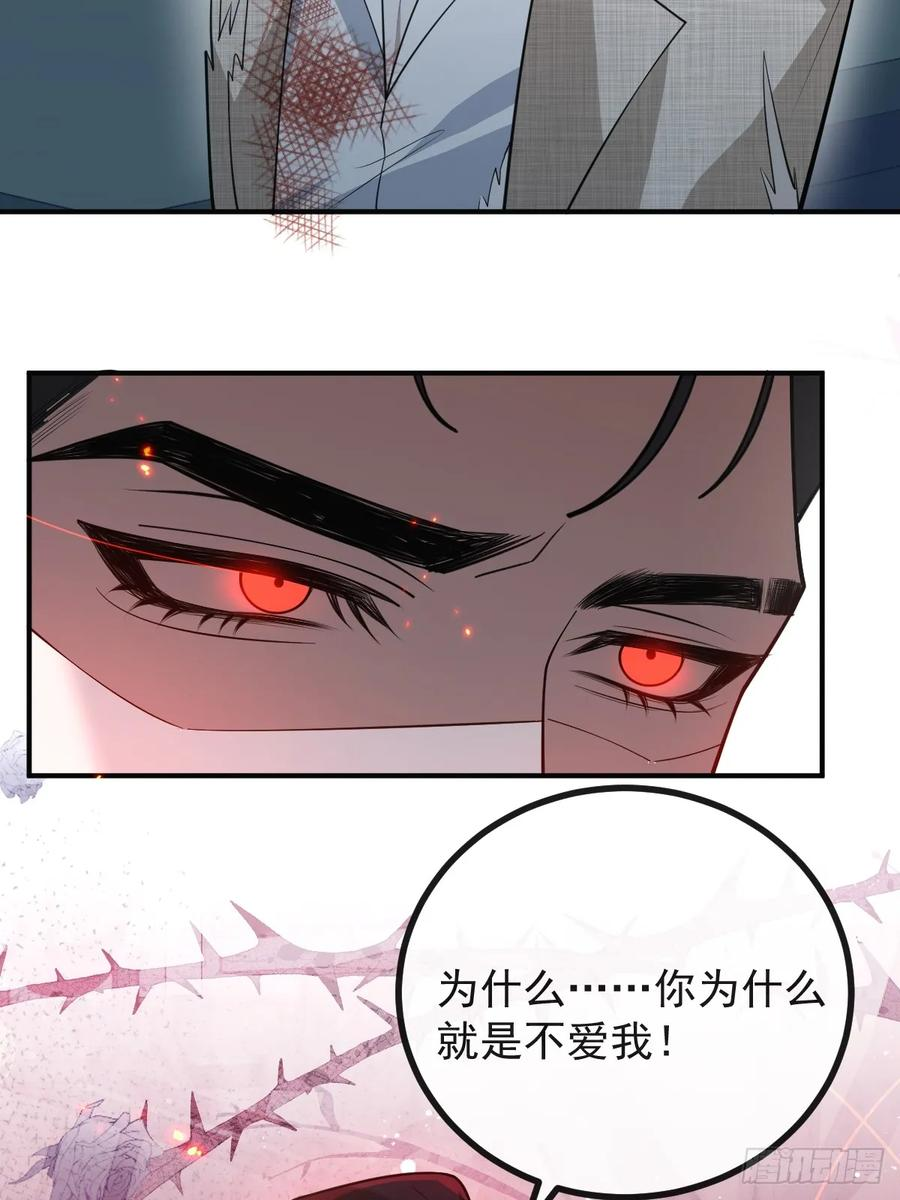 107-抓回来！ 第79页