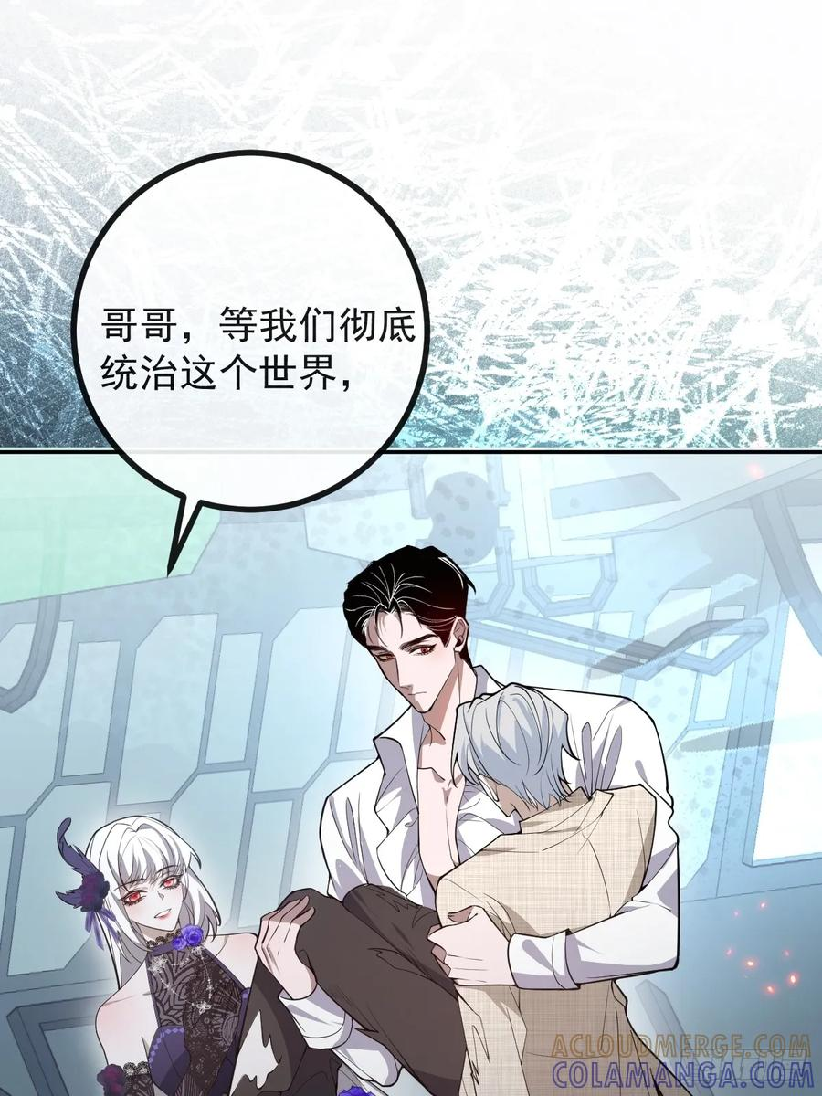 107-抓回来！ 第81页