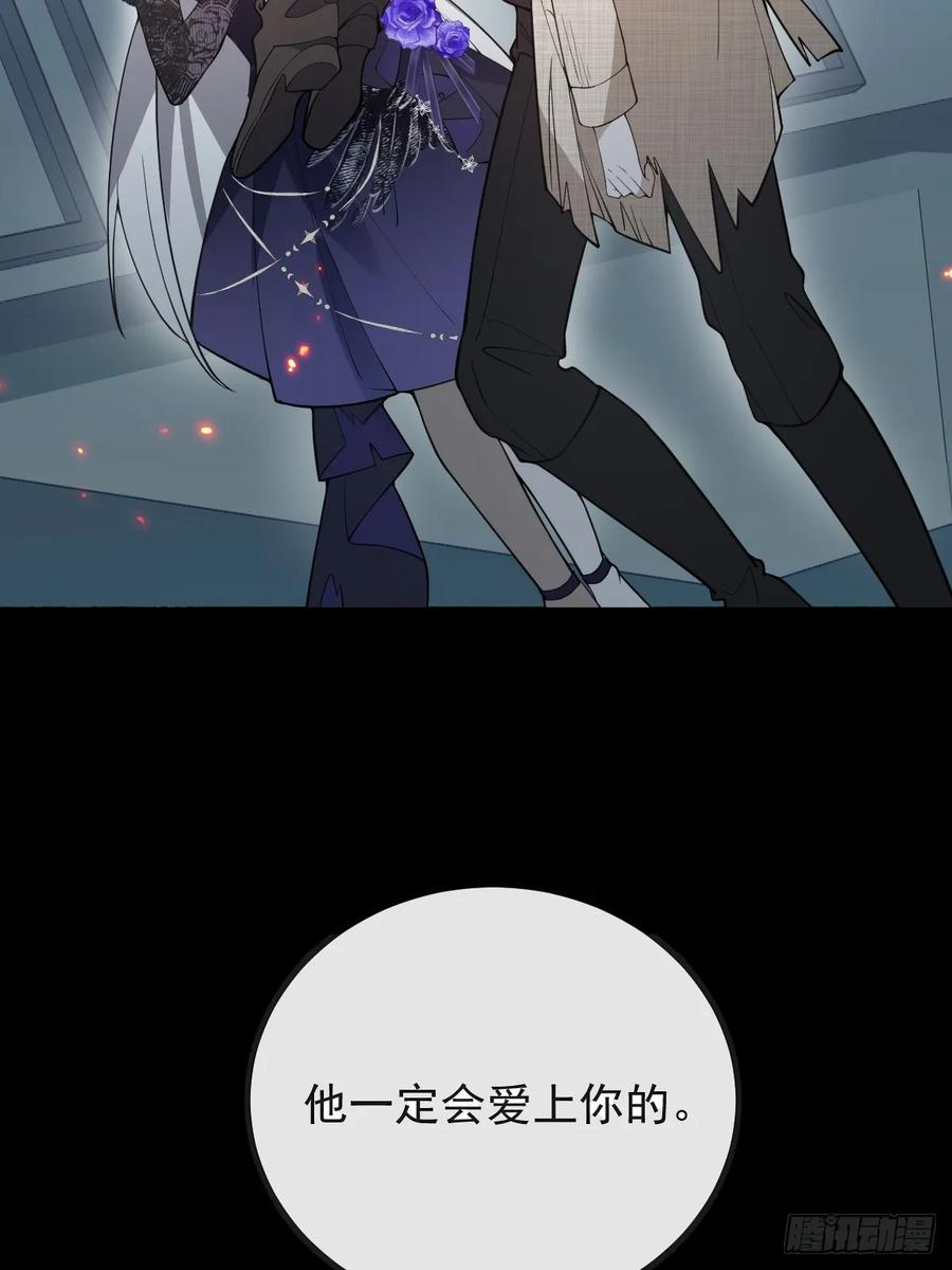 107-抓回来！ 第82页