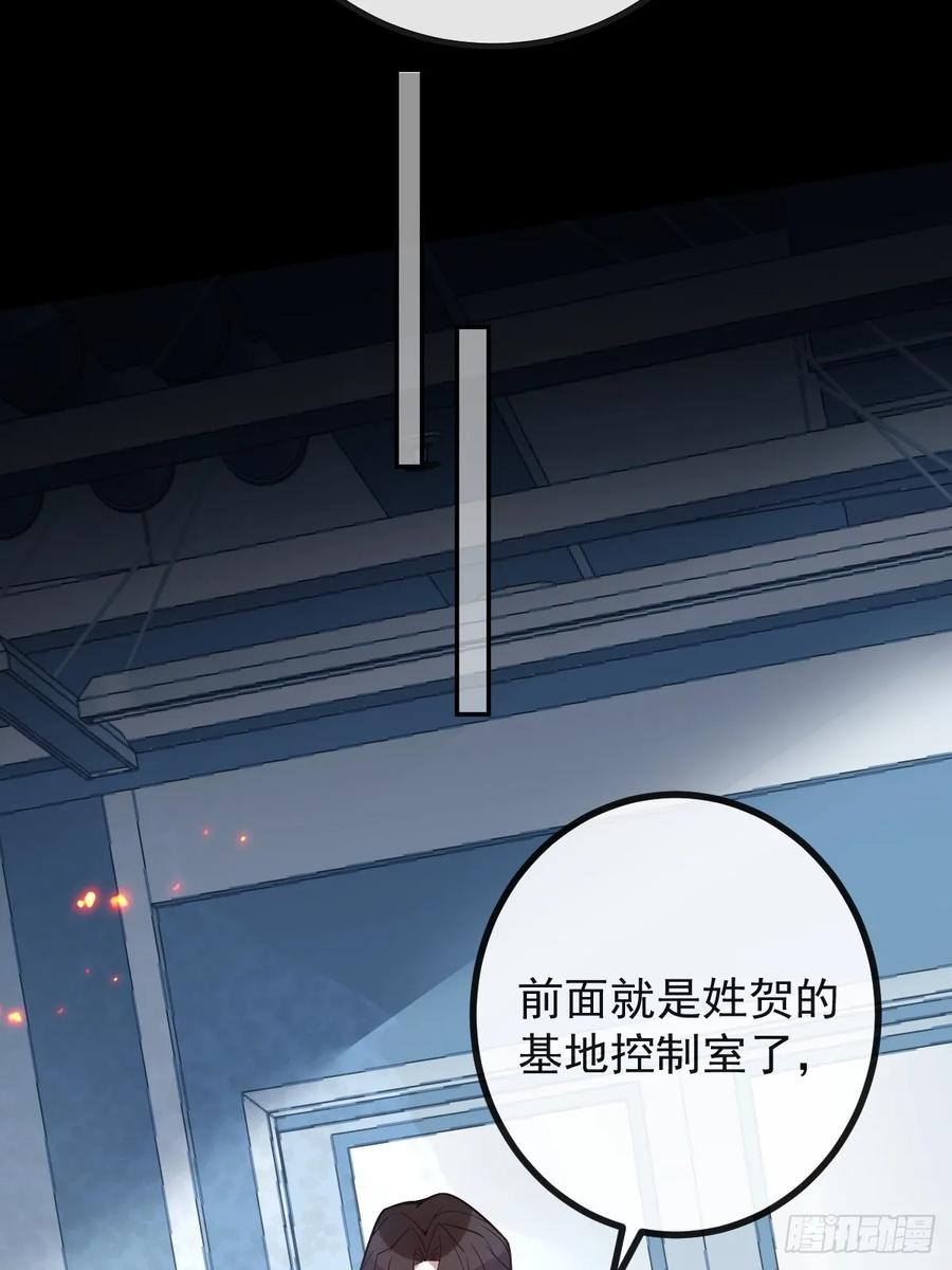 107-抓回来！ 第83页
