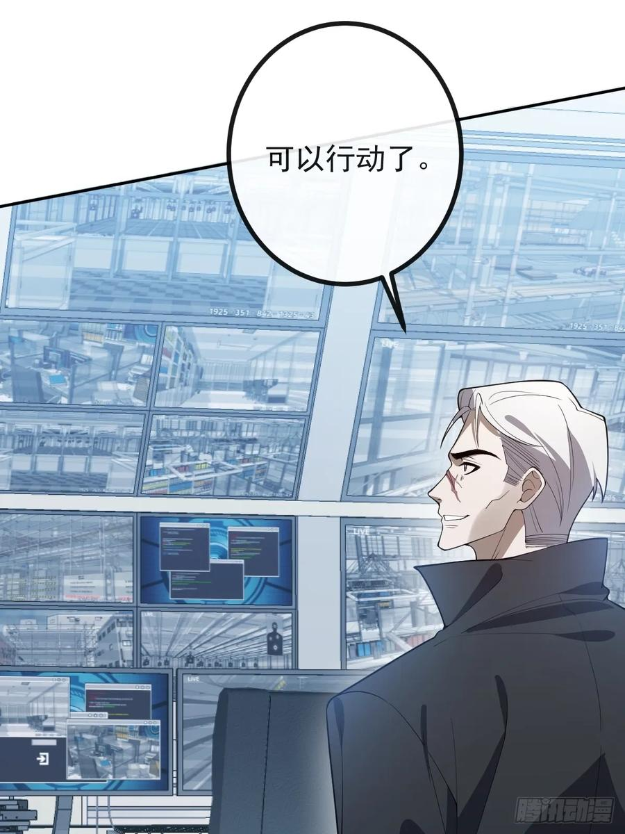 107-抓回来！ 第86页