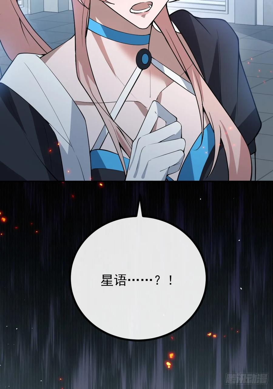 107-抓回来！ 第96页