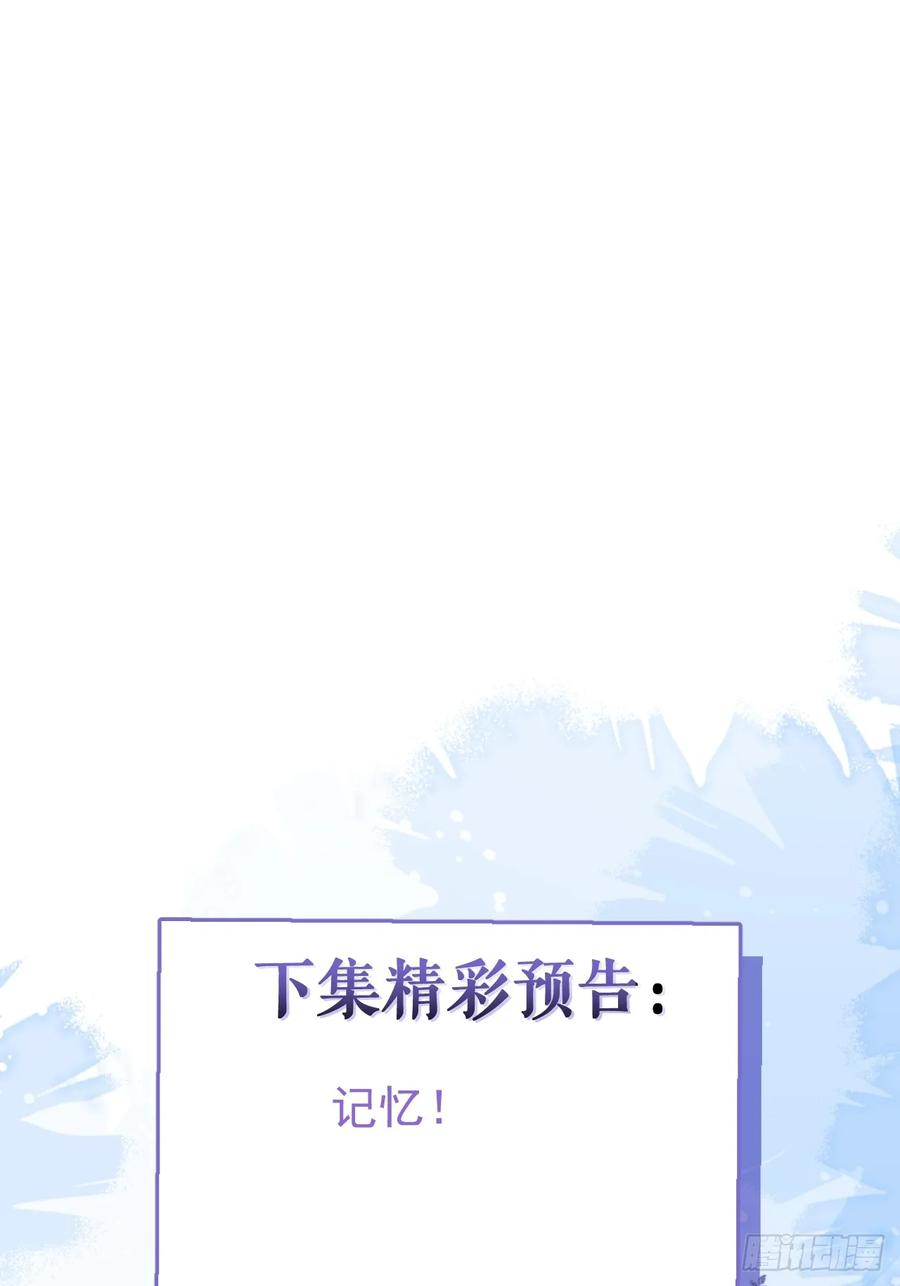 107-抓回来！ 第99页