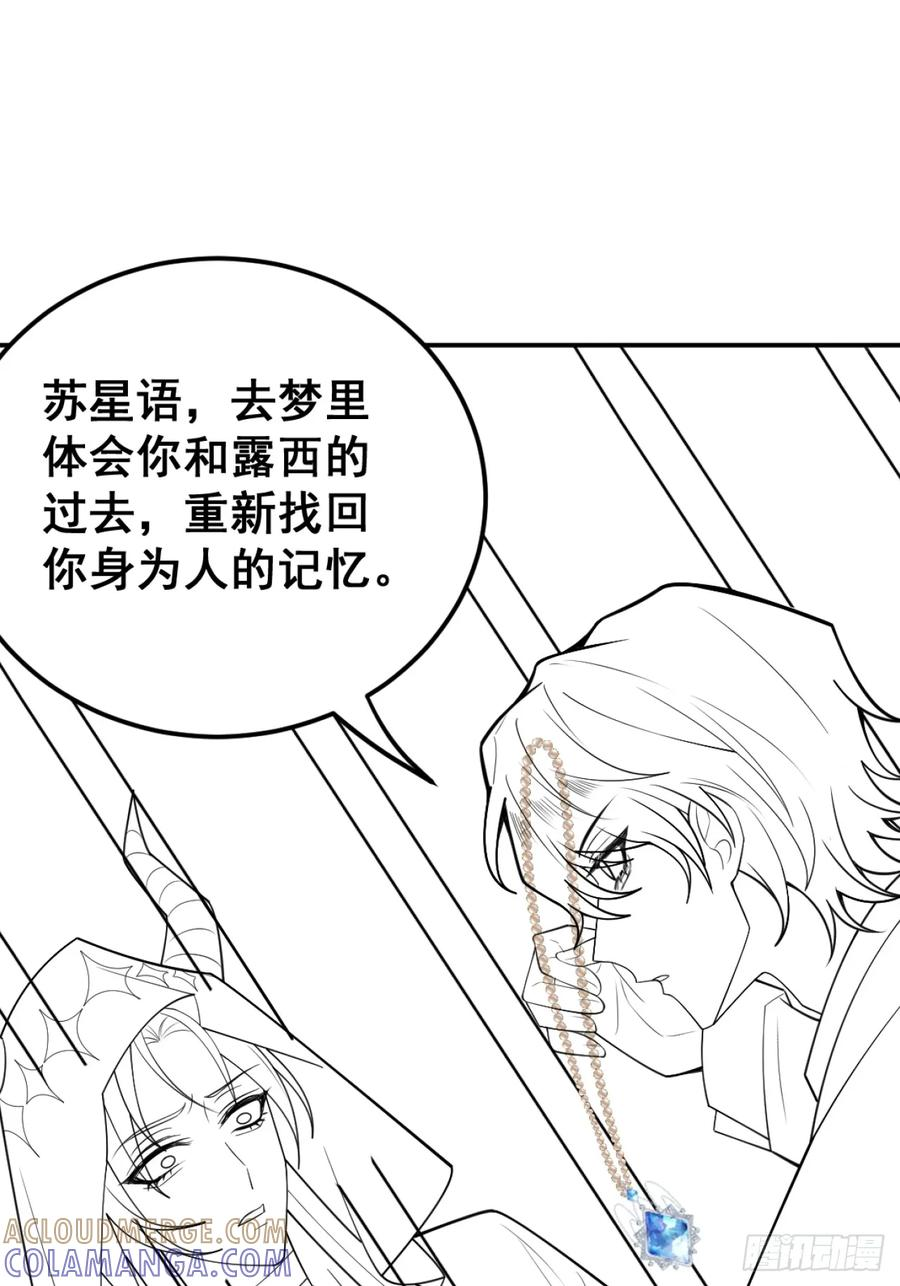 107-抓回来！ 第101页