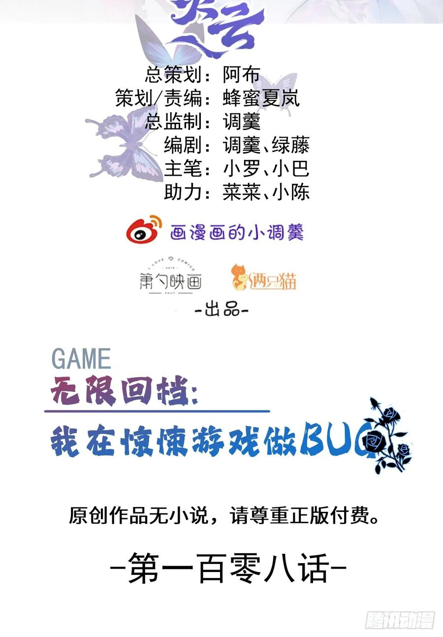 108-完结篇！ 第2页