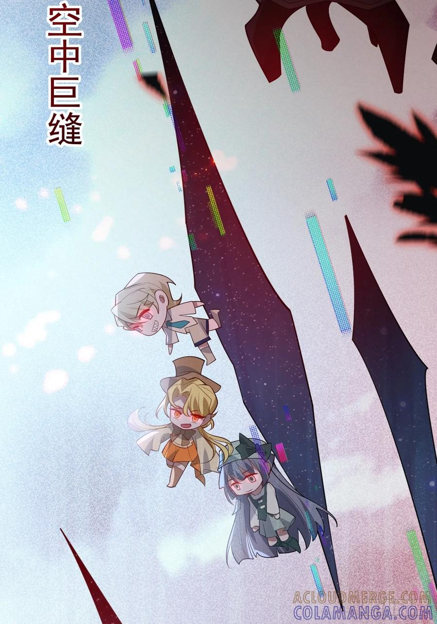 108-完结篇！ 第9页