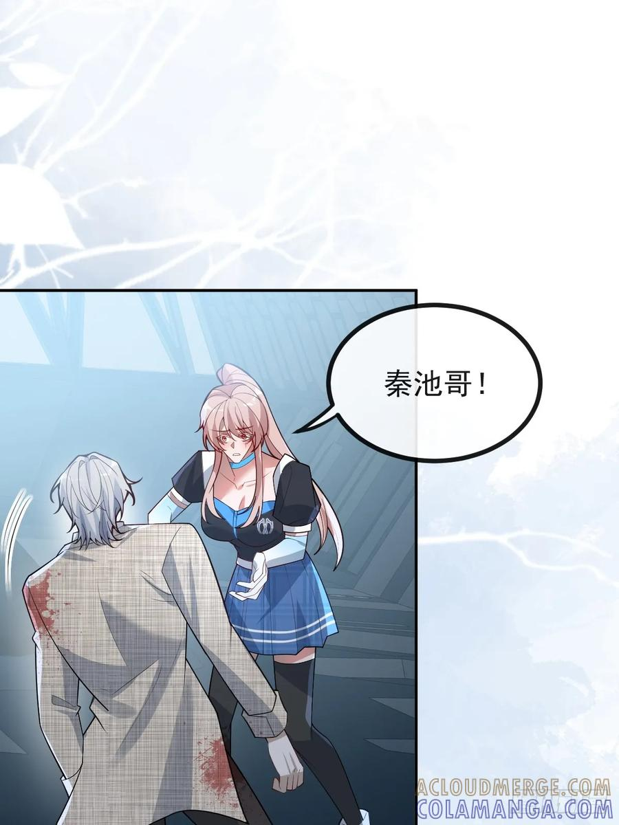 108-完结篇！ 第21页