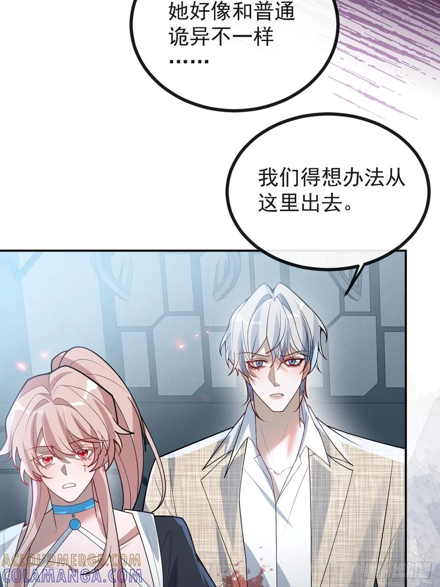 108-完结篇！ 第25页