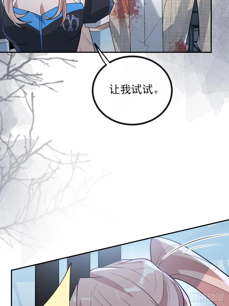 108-完结篇！ 第26页