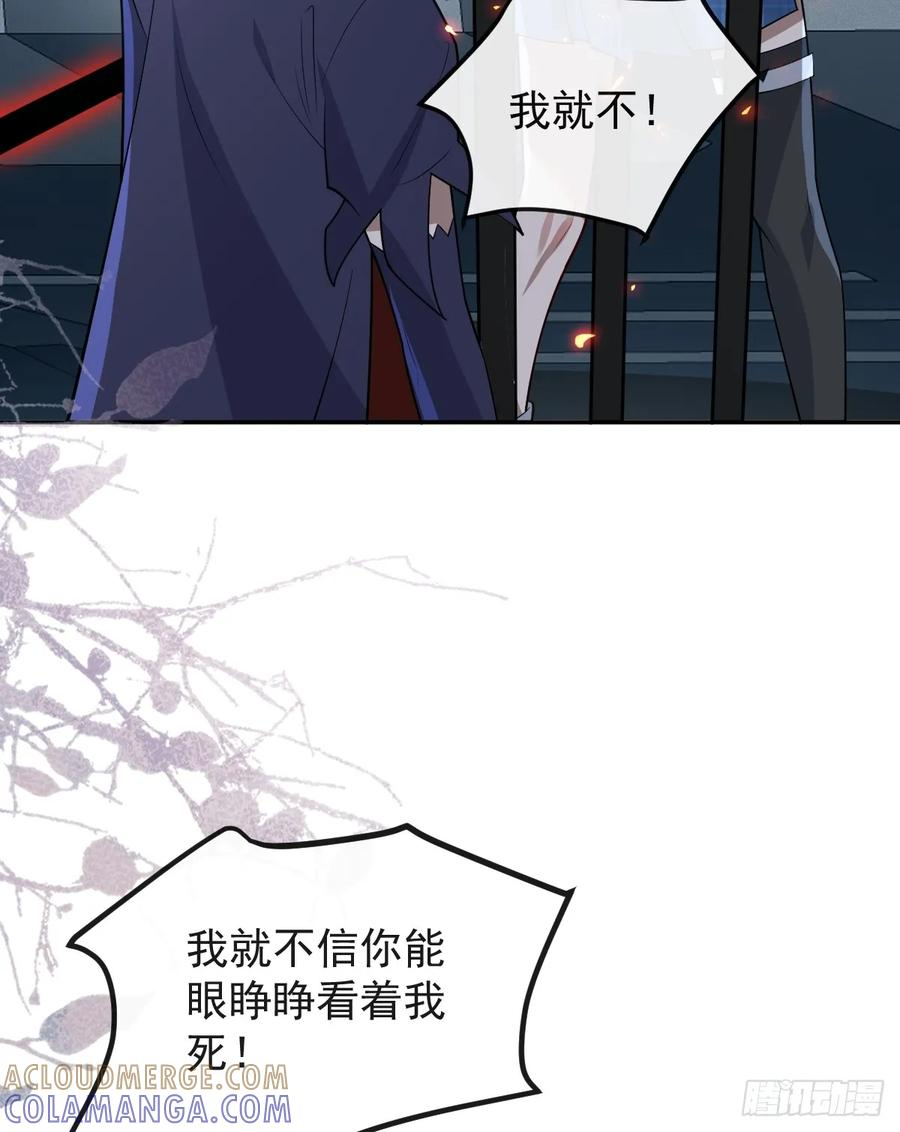 108-完结篇！ 第29页