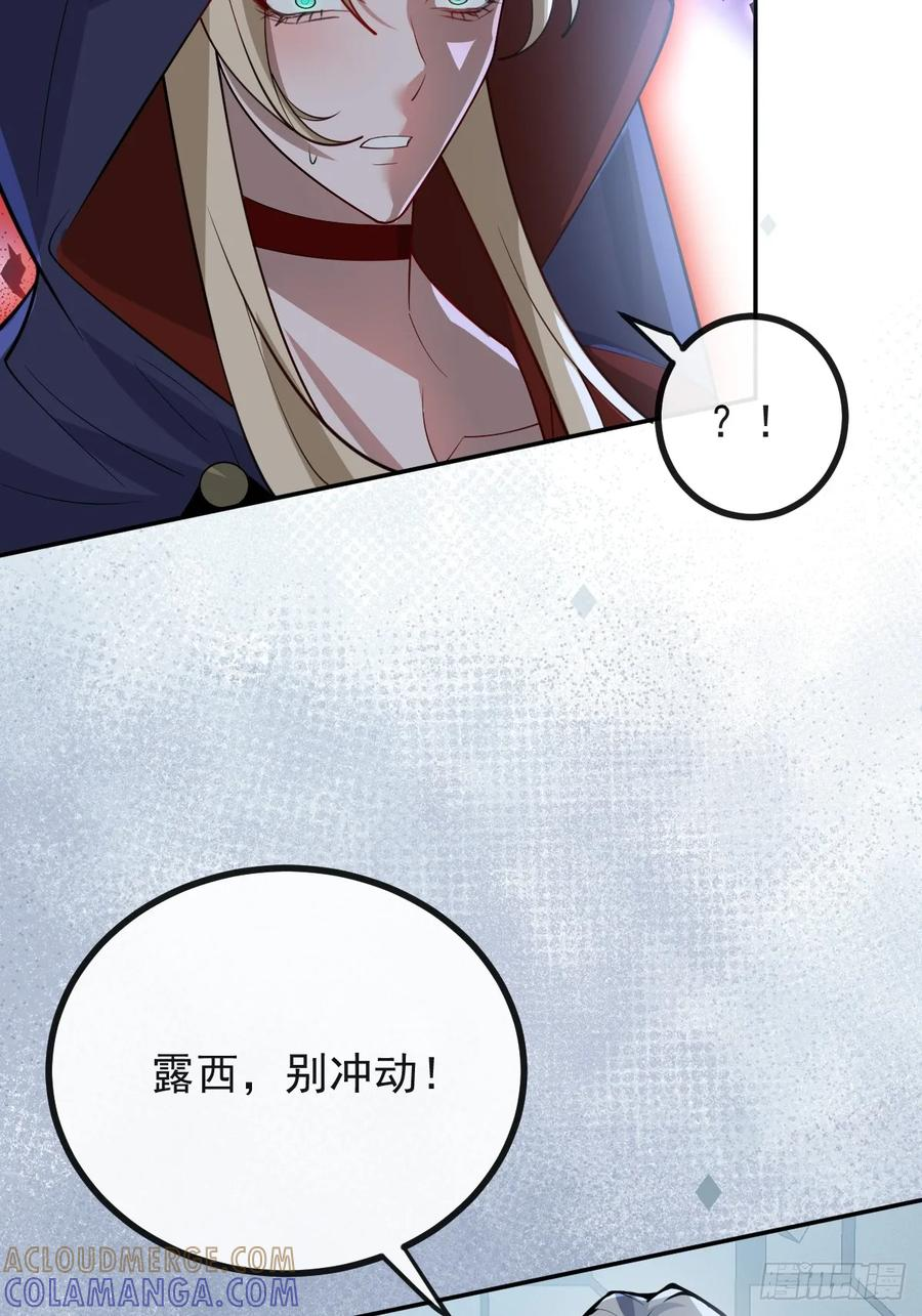 108-完结篇！ 第33页