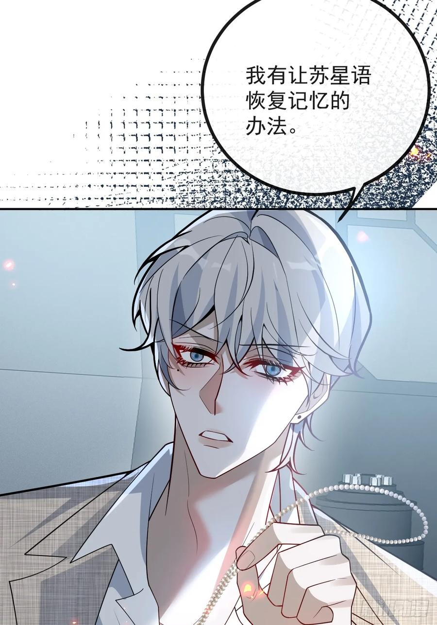 108-完结篇！ 第35页
