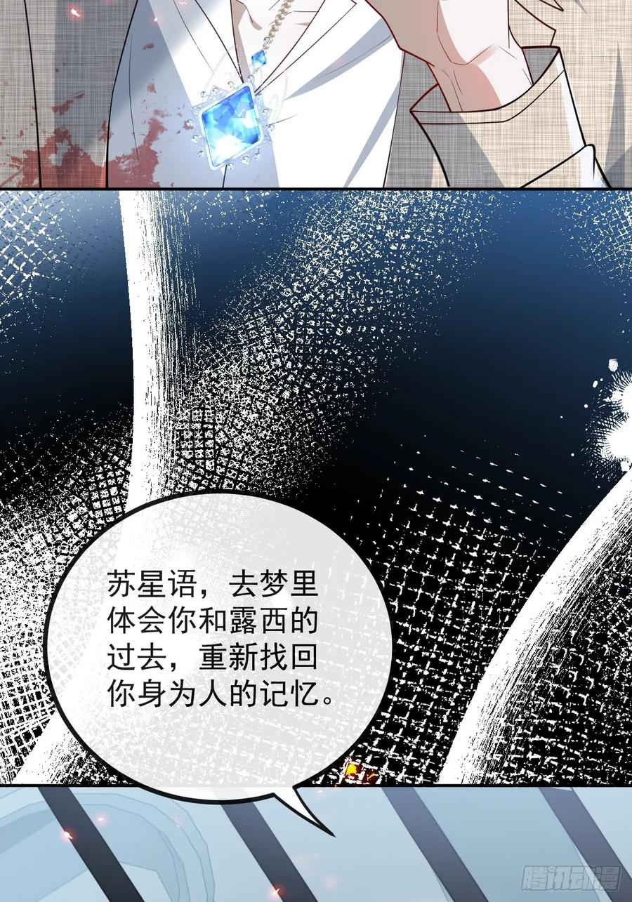 108-完结篇！ 第36页