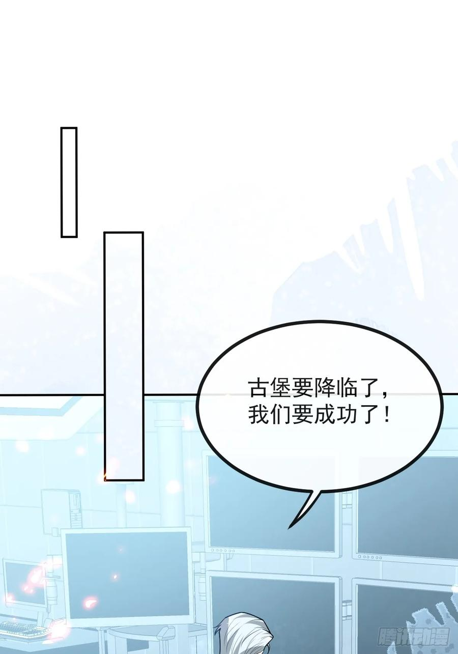 108-完结篇！ 第39页