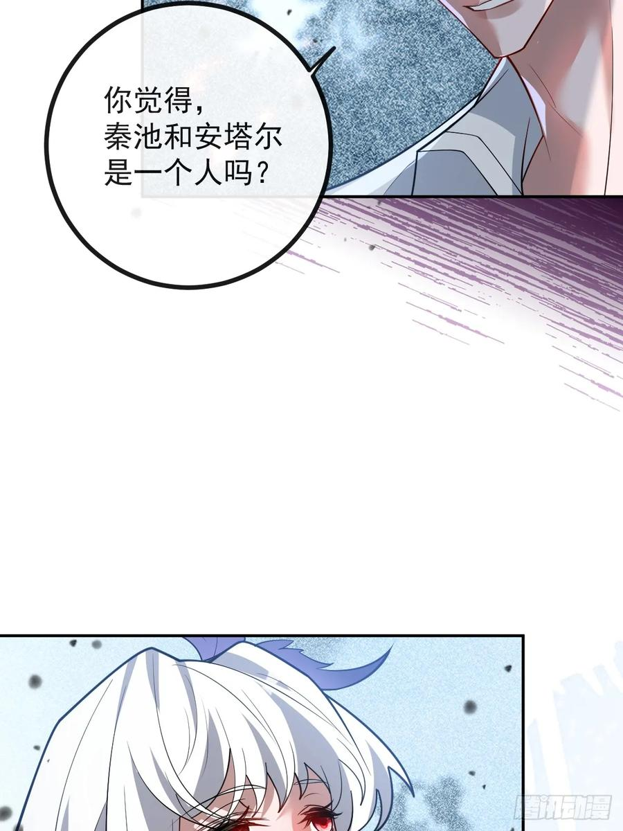 108-完结篇！ 第51页