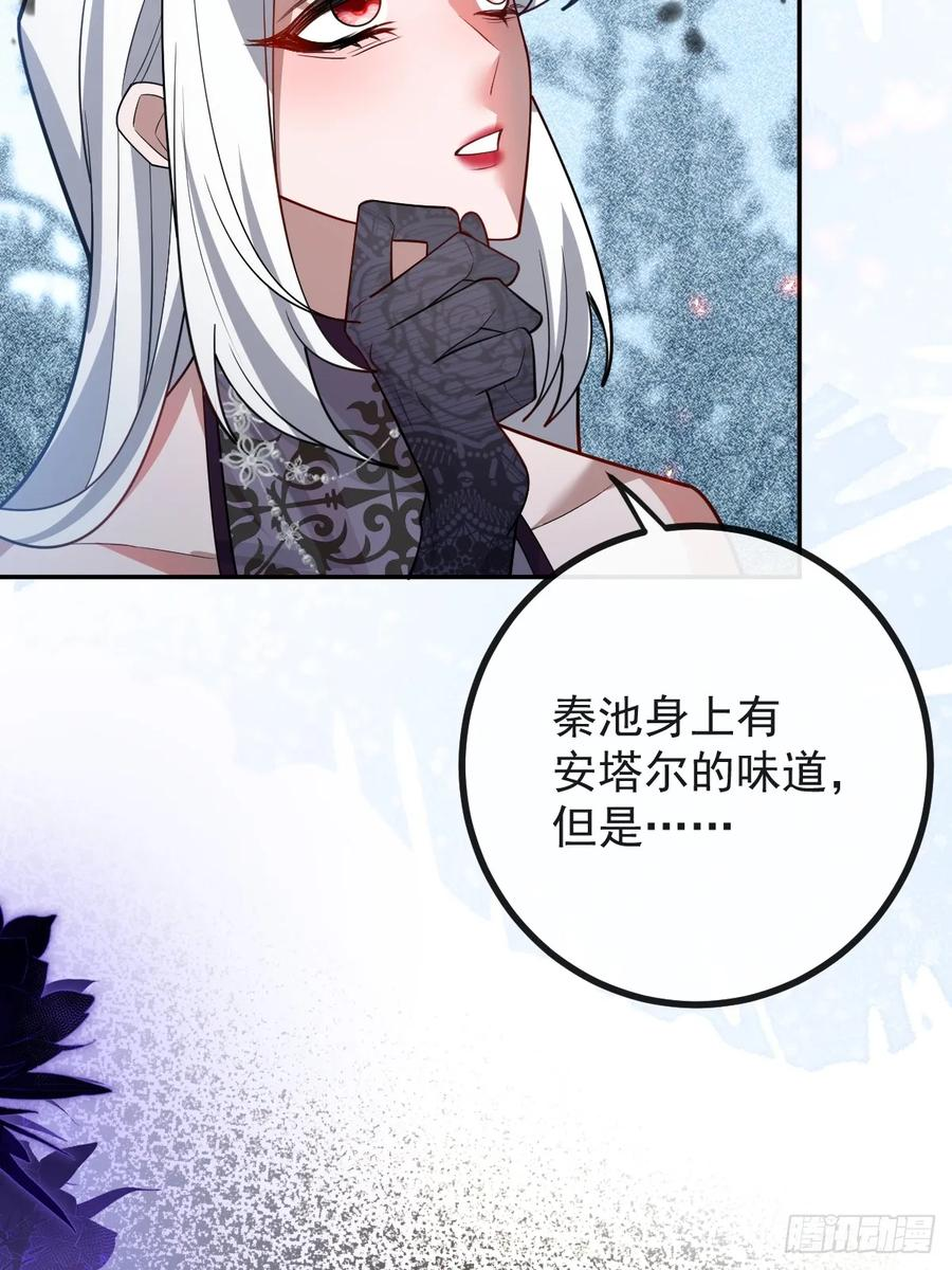 108-完结篇！ 第52页