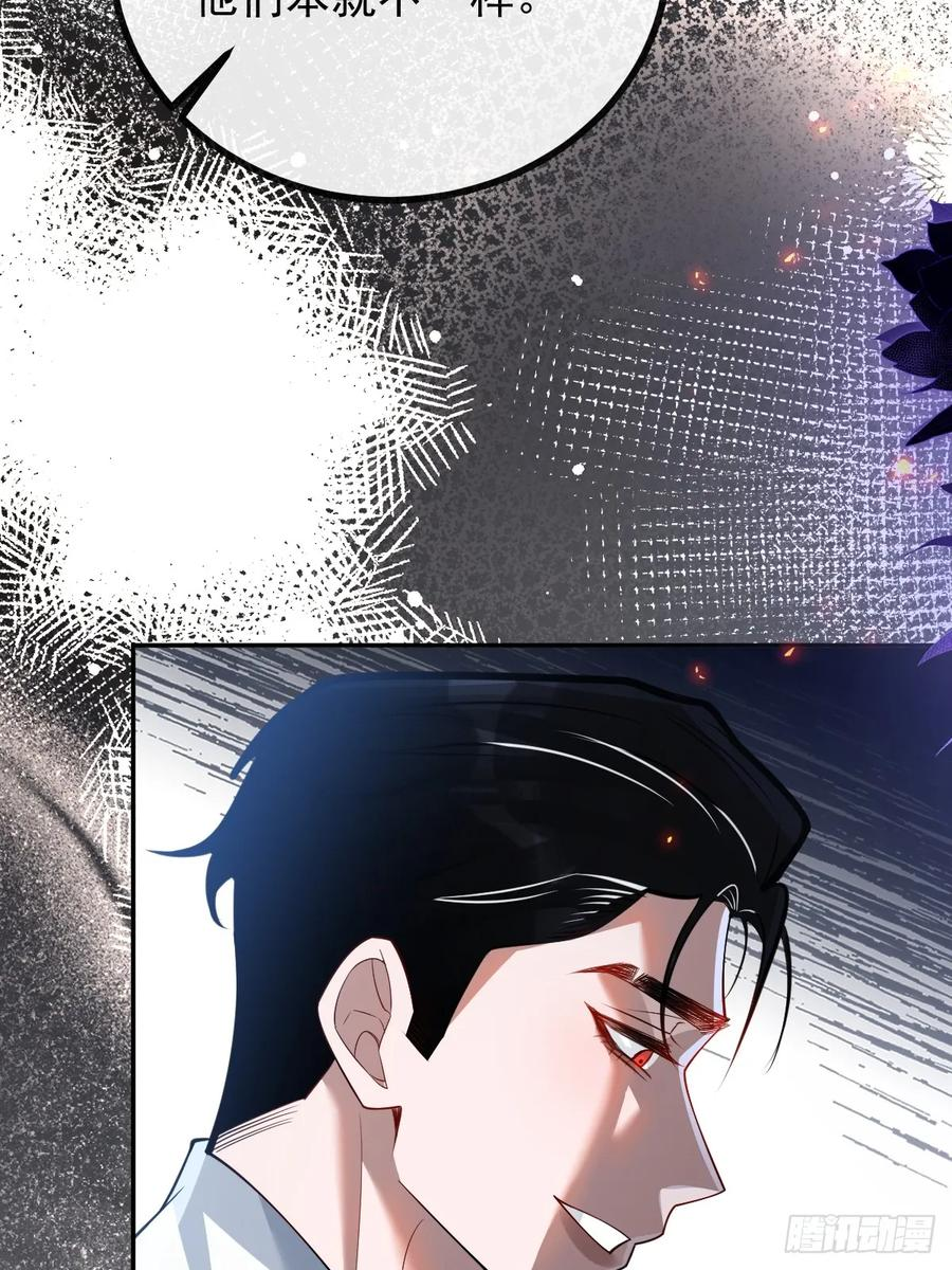 108-完结篇！ 第54页