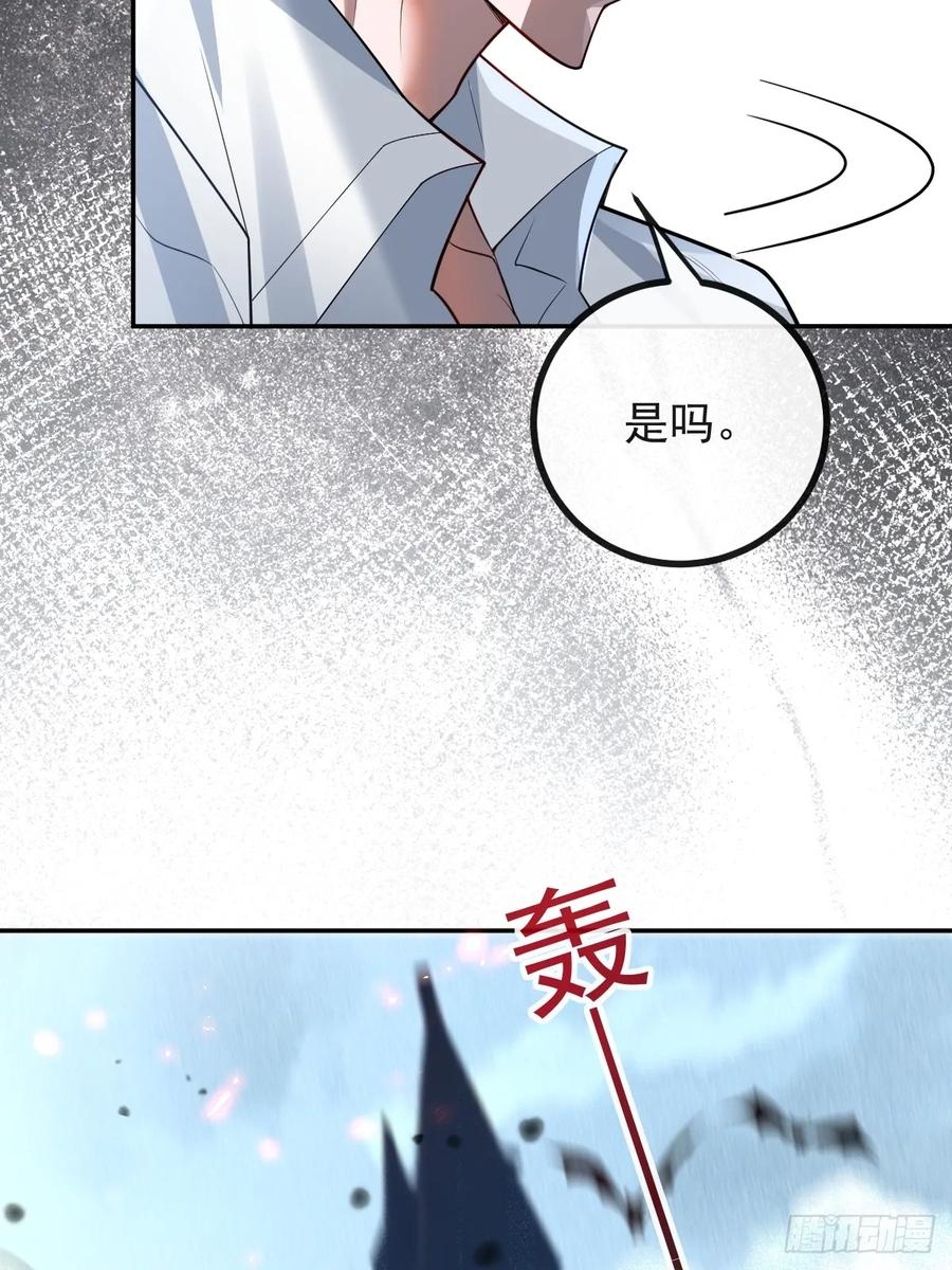 108-完结篇！ 第55页