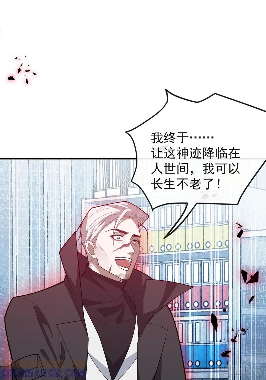 108-完结篇！ 第57页