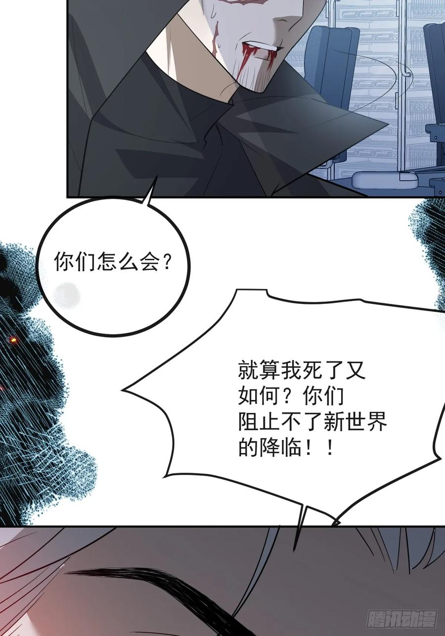108-完结篇！ 第62页
