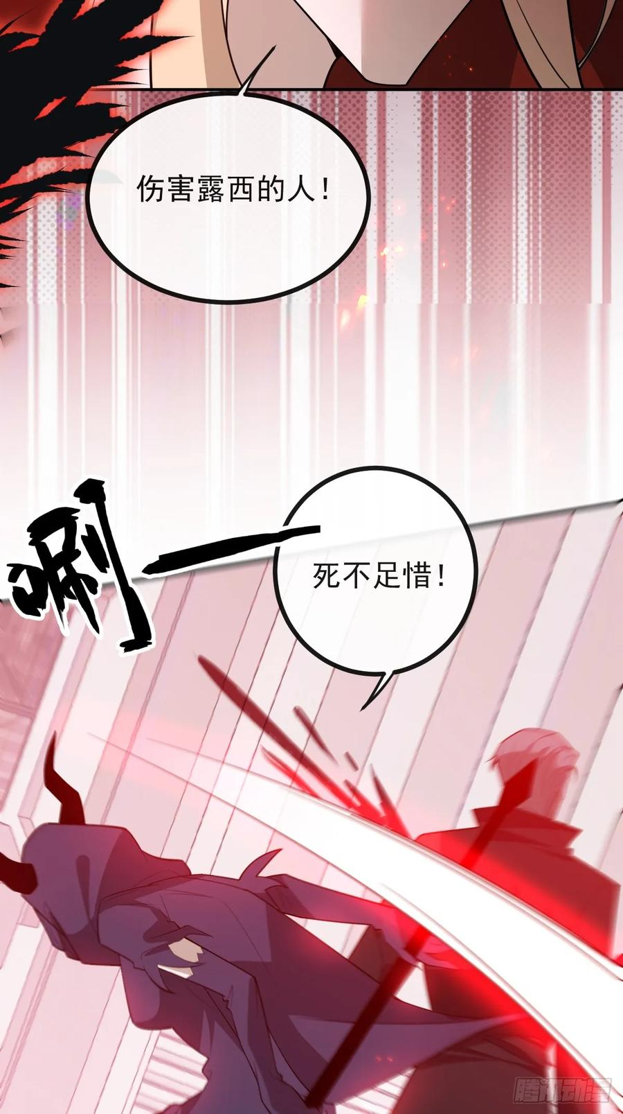 108-完结篇！ 第68页