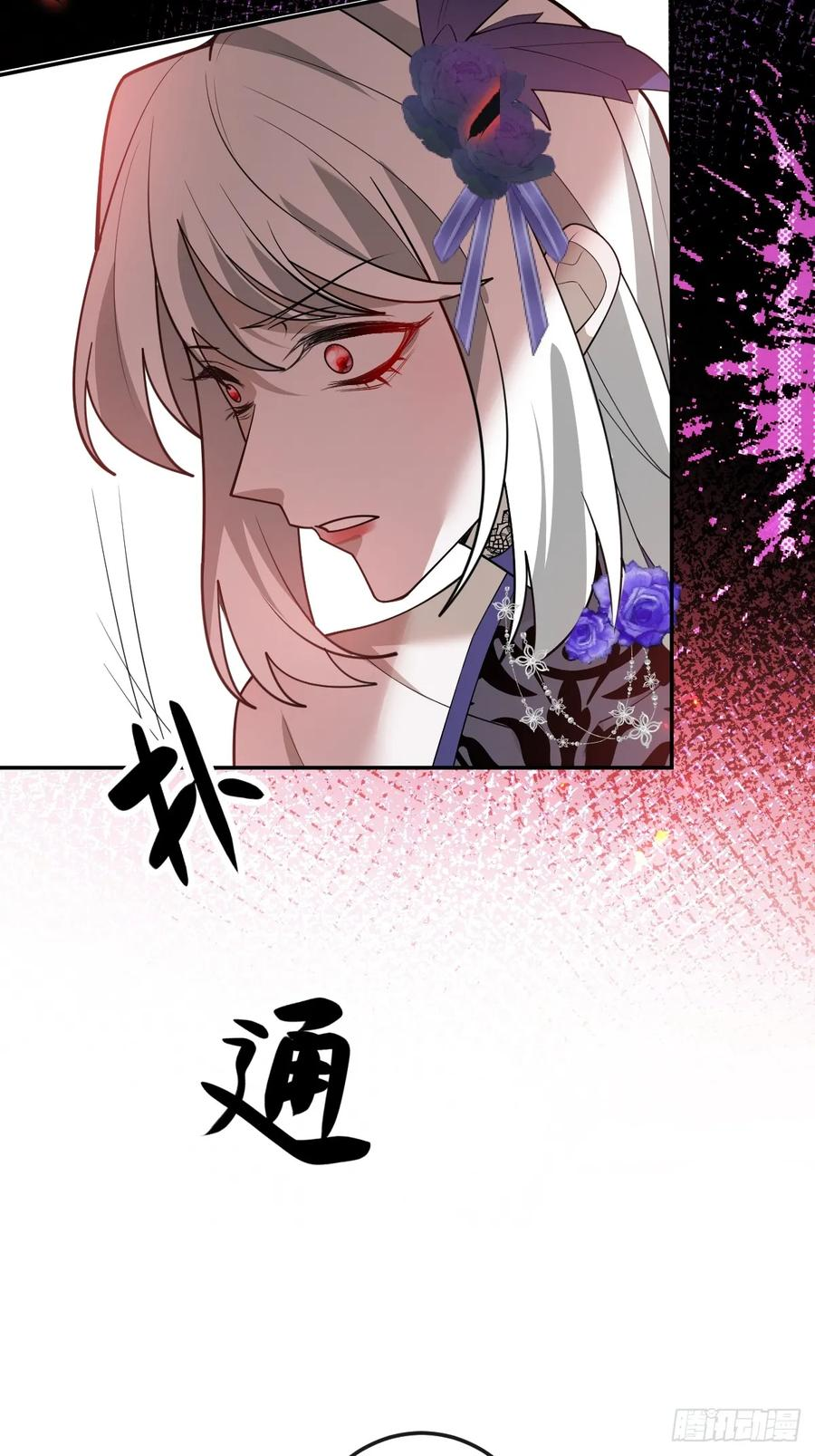 108-完结篇！ 第70页