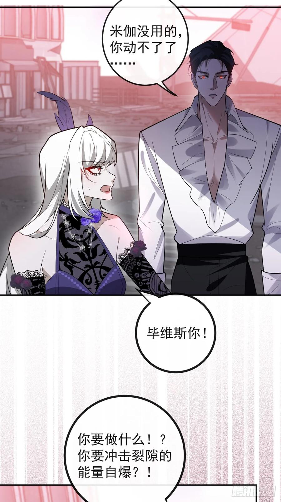 108-完结篇！ 第71页