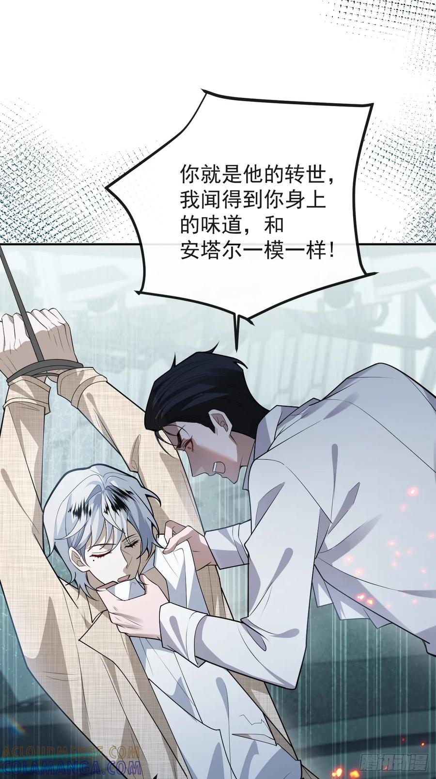 108-完结篇！ 第73页