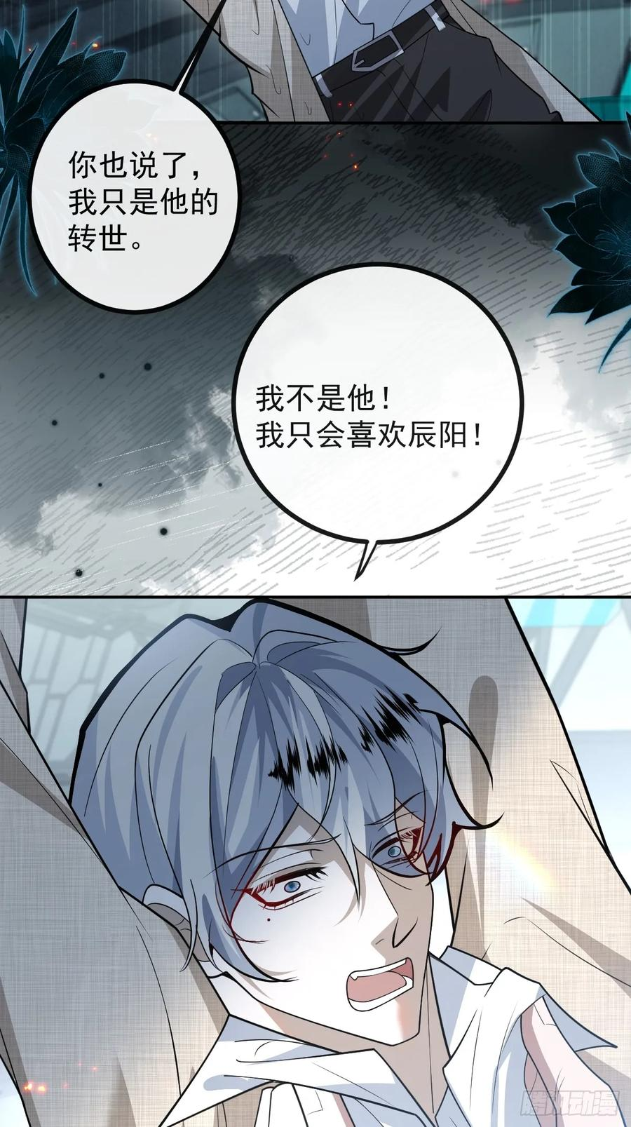 108-完结篇！ 第74页