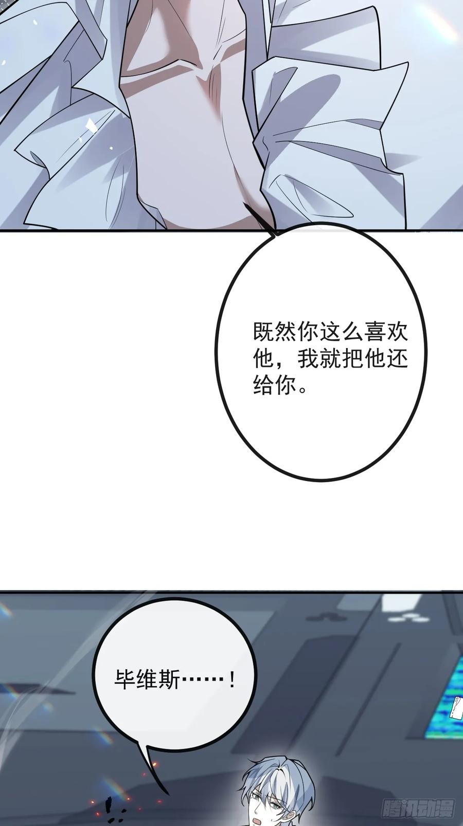 108-完结篇！ 第76页