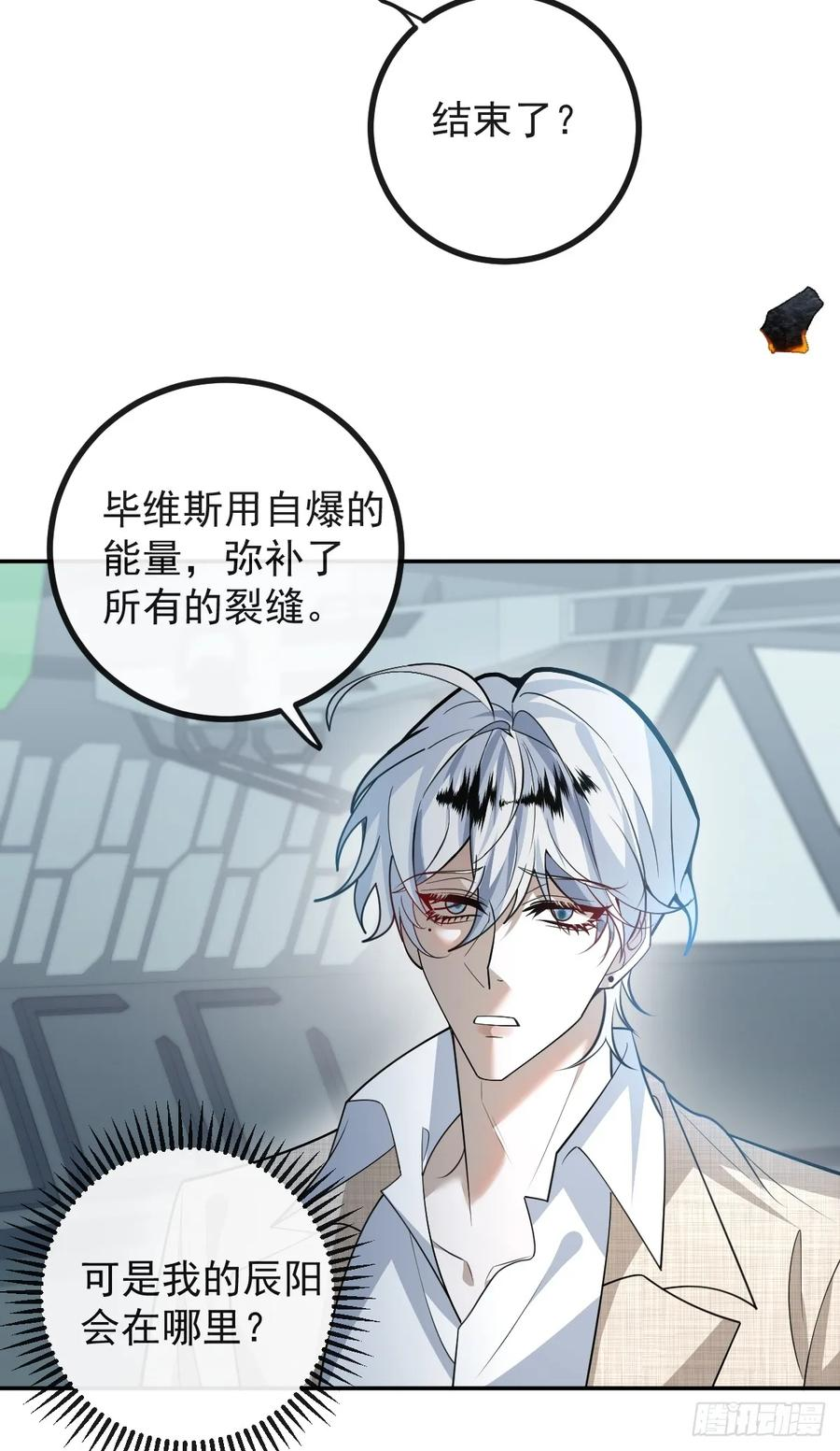 108-完结篇！ 第86页