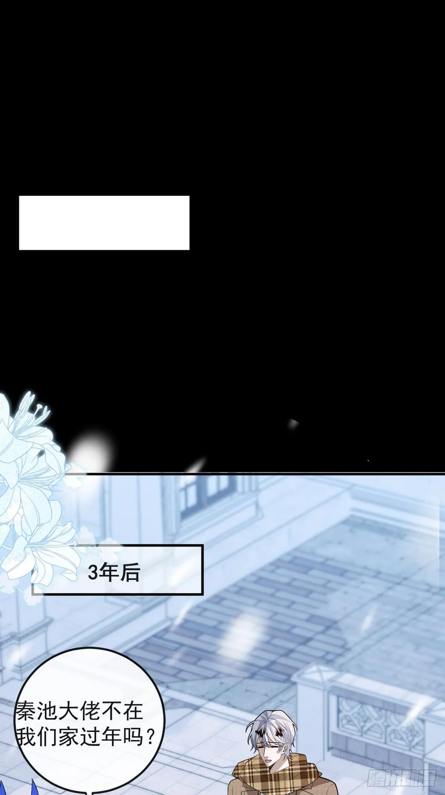 108-完结篇！ 第87页
