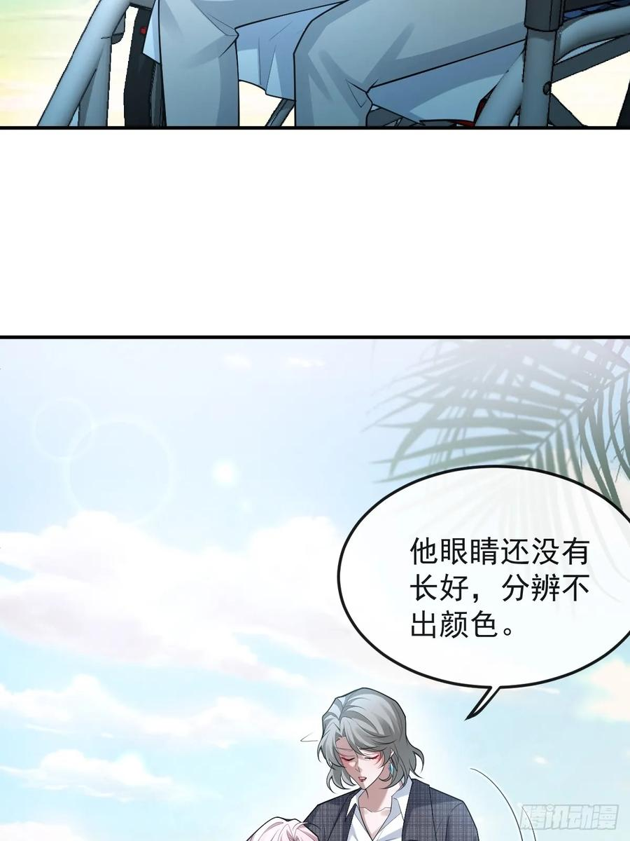 94-生命倒计时! 第5页