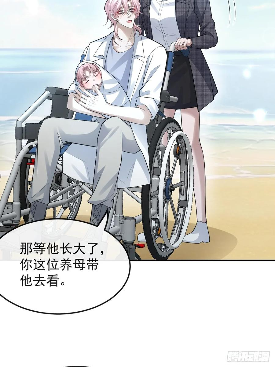 94-生命倒计时! 第6页