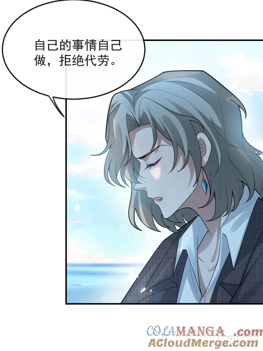 94-生命倒计时! 第7页
