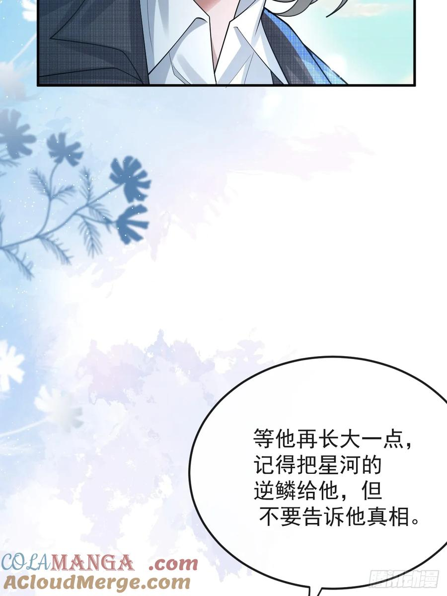 94-生命倒计时! 第10页