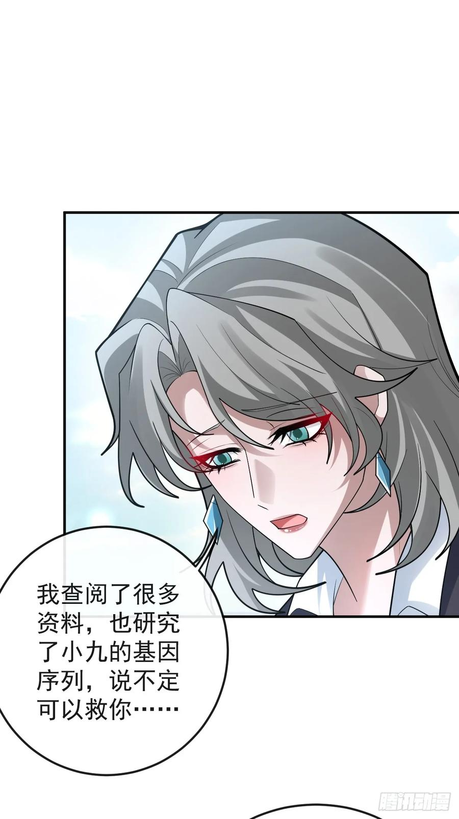 94-生命倒计时! 第12页